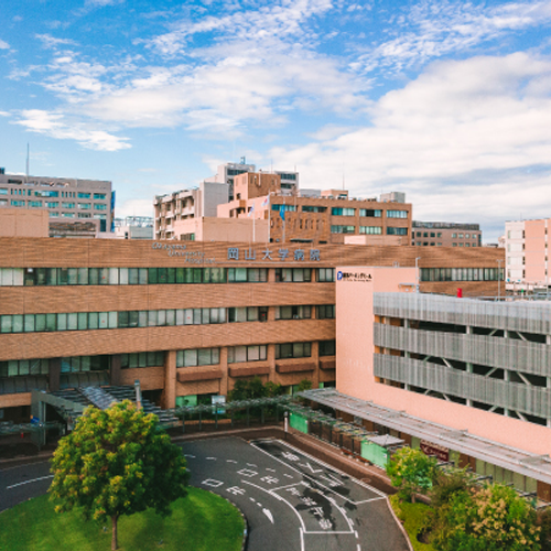 岡山大学病院